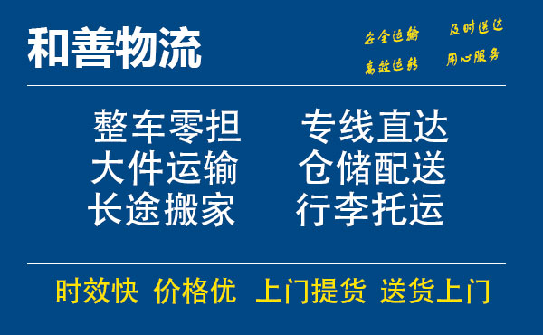 原州电瓶车托运常熟到原州搬家物流公司电瓶车行李空调运输-专线直达