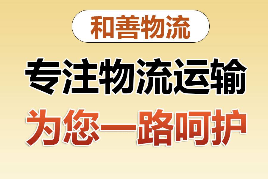 原州物流专线价格,盛泽到原州物流公司